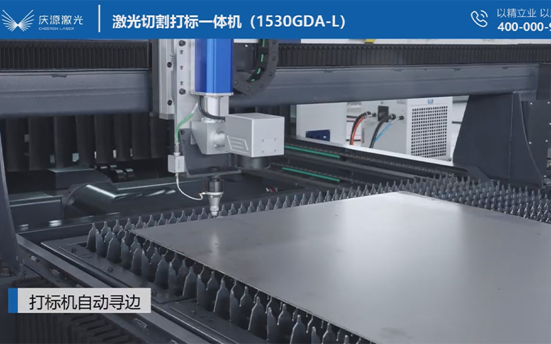 激光切割打標(biāo)一體機(jī)（1530GDA-L）